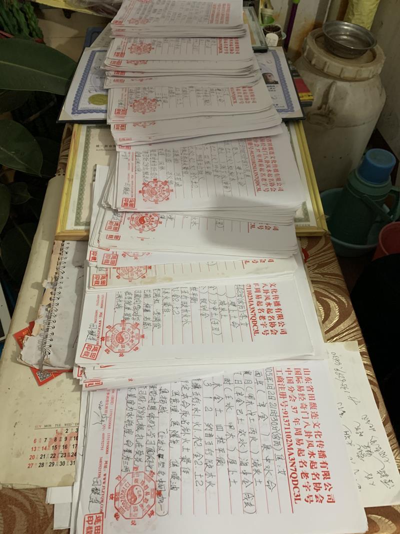 桓仁用案例说话 起名实力