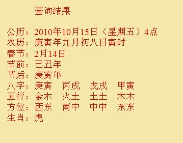 桓仁尚名轩起名