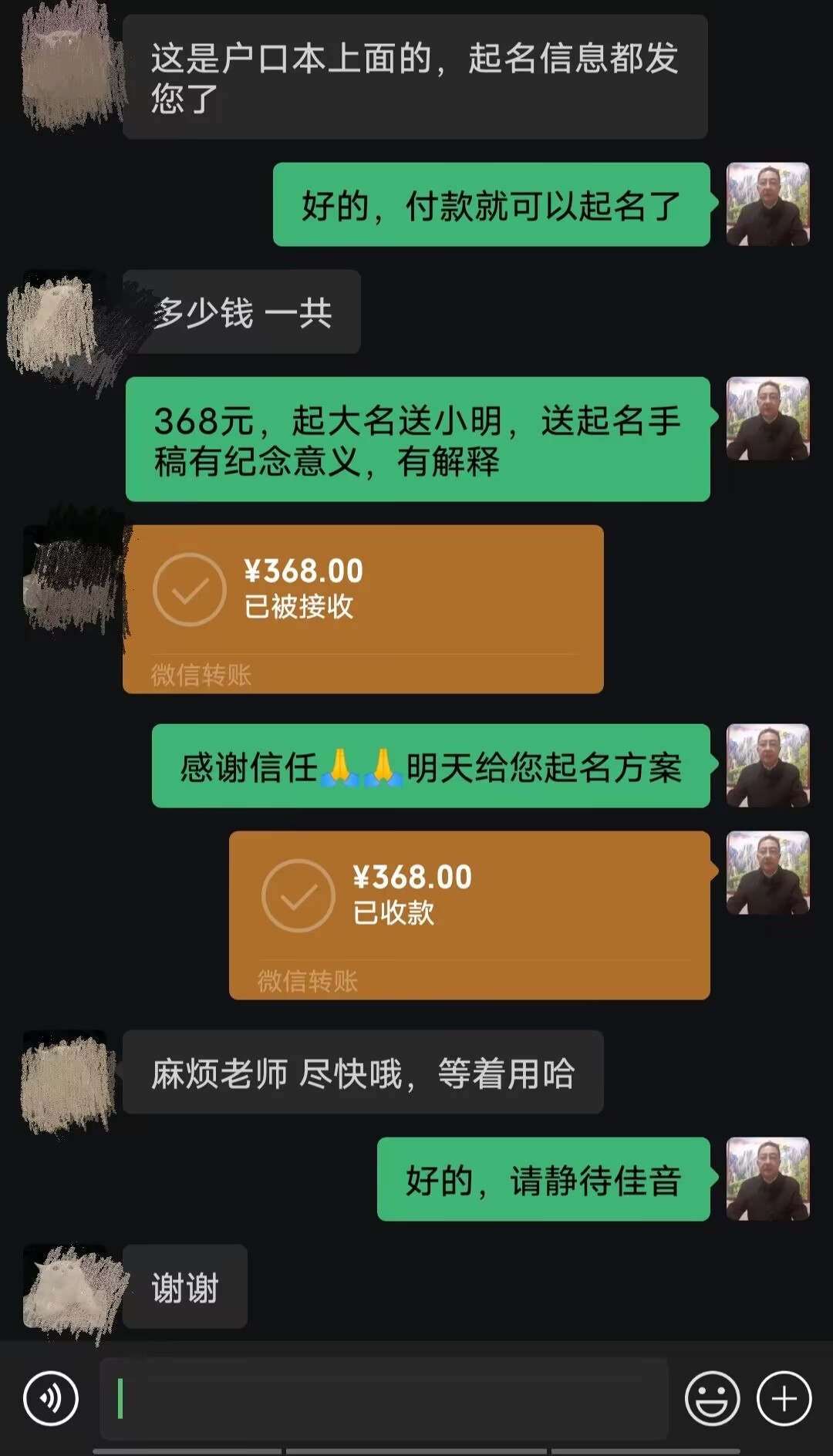 桓仁起名案例，感谢支持