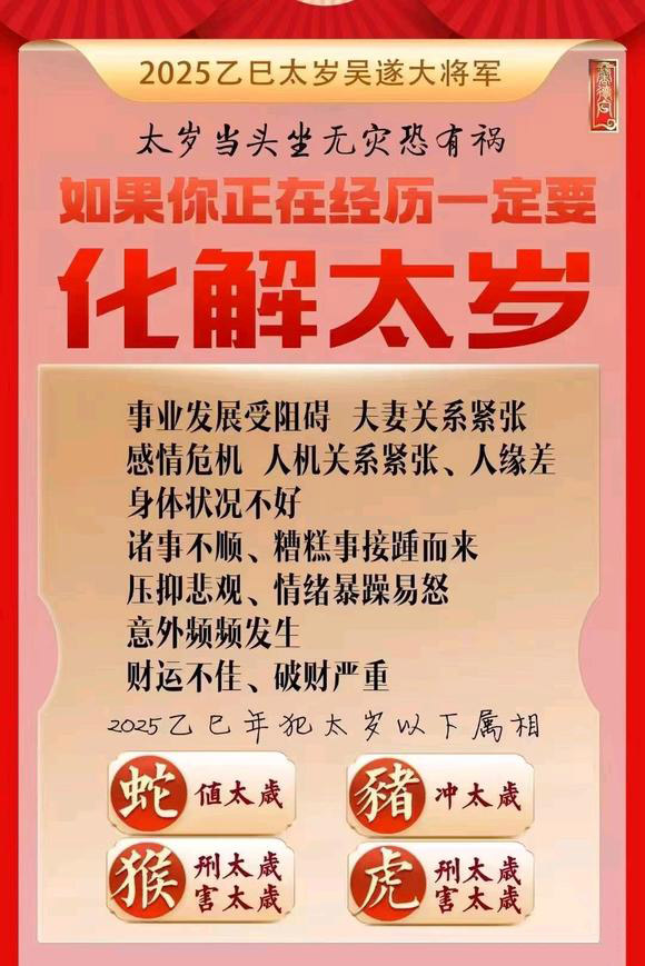  桓仁怎么化太岁-化太岁找田大师- 一对一人工解答